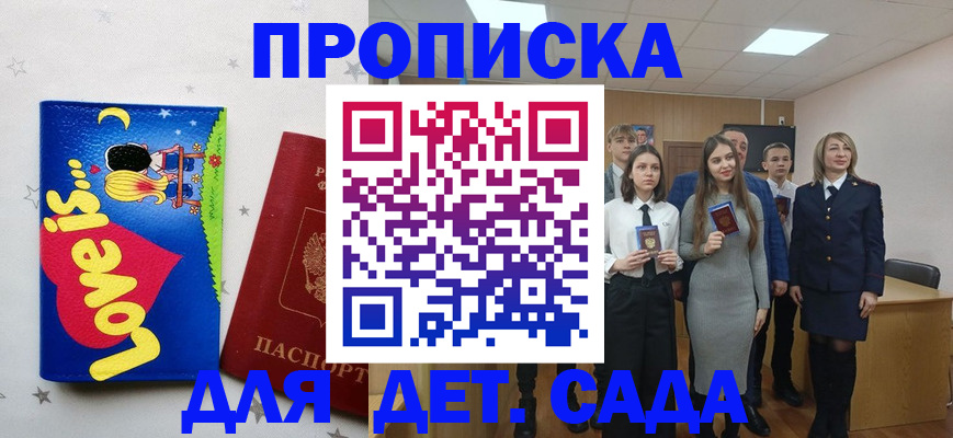 прописка иностранных граждан в Белово