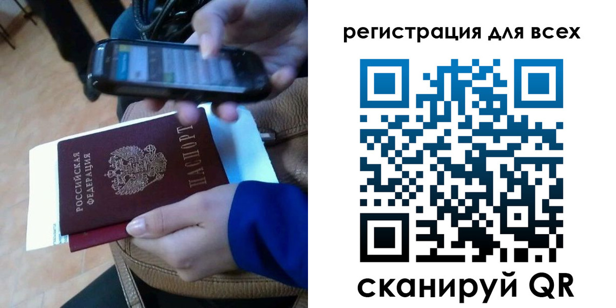 временная регистрация собственник в Белово