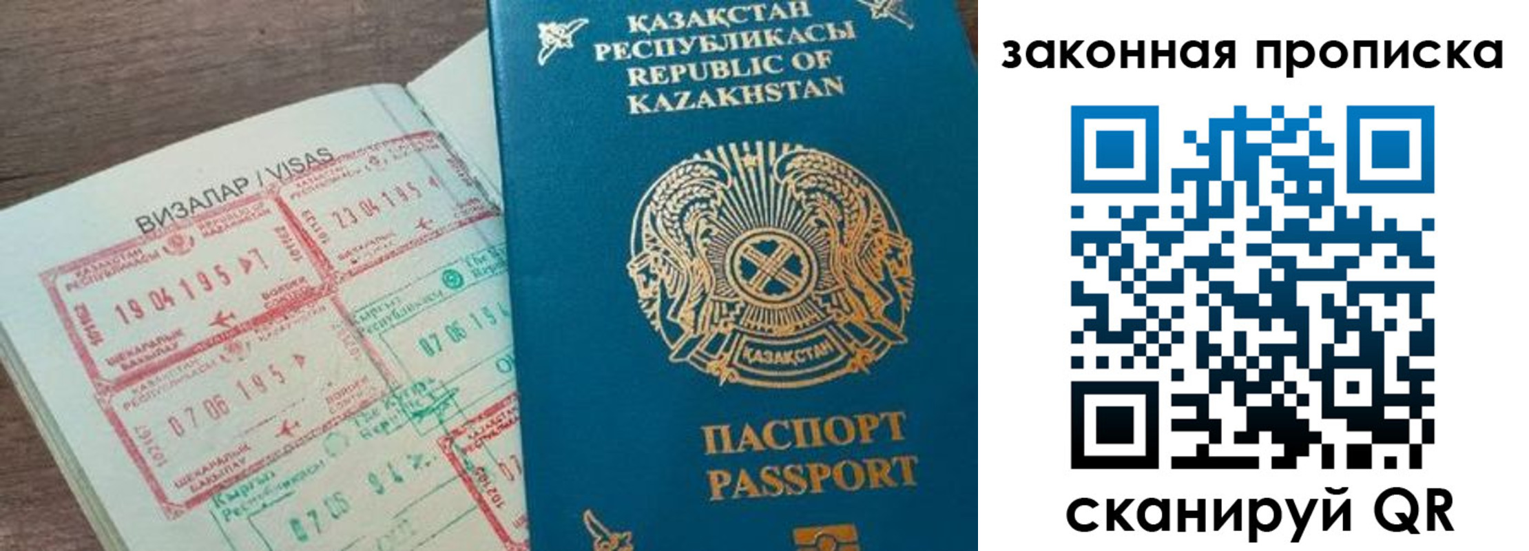 регистрация для школы в Белово