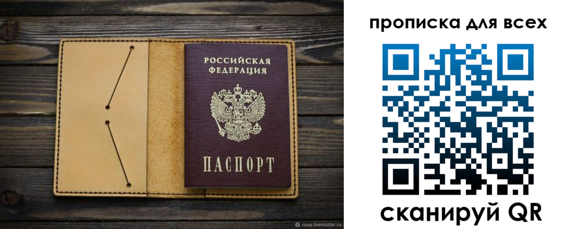 миграционный учет в Белово