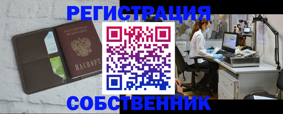 прописка ребенка в Белово